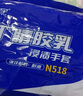 星宇 浸膠勞保手套 丁腈系列耐磨耐油耐酸堿膠皮掛膠 工業(yè)工地工作木工電工汽修建筑防護手套 12付 白紗藍 FJ200【耐磨超實(shí)惠】 曬單實(shí)拍圖