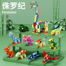 尚韻拼裝模型侏羅紀(jì)恐龍樂高積木6-12歲兒童玩具男孩生日禮物8-12歲 曬單實(shí)拍圖