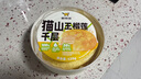 鮮京采【榴蓮＞38%】貓山王榴蓮千層420g 6寸 冰淇淋零食糕點(diǎn)七夕 曬單實(shí)拍圖