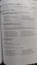 【新華書(shū)店】新概念英語(yǔ)全套 智慧升級版 教材含音頻 學(xué)生用書(shū) 朗文外研社外語(yǔ)學(xué)習教材 新概念英語(yǔ)1(教材) 曬單實(shí)拍圖