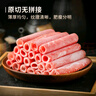 羊小柒 寧夏灘羊 羔羊原切羊肉卷凈重2斤 羊肉片火鍋食材清真 曬單實拍圖
