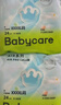 babycareair pro拉拉褲XXXXL碼24片（大于19kg) 嬰兒尿不濕夏日超薄透氣 曬單實拍圖