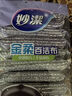 妙潔金柔百潔布10片洗碗海綿擦刷鍋神器類鋼絲球廚房絲瓜絡(luò)瓤 曬單實拍圖