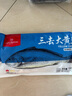 1號會(huì )員店【山姆同廠(chǎng)】冷凍寧德三去大黃魚(yú) 黃花魚(yú) 凈重700g/2條裝 水產(chǎn)魚(yú) 曬單實(shí)拍圖
