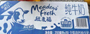 紐麥福(Meadow Fresh) 新西蘭進(jìn)口 全脂高鈣純牛奶 200ml*30 200mL*30盒 曬單實(shí)拍圖