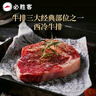 必勝客源頭直發(fā)必勝優(yōu)選牛排原肉整切西冷牛排黑椒牛肉牛扒燒烤食材 西冷牛排10片（黑金禮盒650g*2） 曬單實拍圖