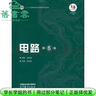 【用過部分筆記】電路第6版第六版邱關(guān)源羅先覺高等教育出版社2022年版考研教材9787040565539 舊書云書籍 曬單實(shí)拍圖