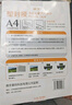 豪藝（HOOYE）A4 70mic塑封膜7絲高清透明塑封機過(guò)塑膜文件照片護卡膜220*307mm 曬單實(shí)拍圖