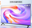 HPC京東聯(lián)名 43英寸 8G大內存 超薄智慧全面屏 高清智能網(wǎng)絡(luò ) 教育平板游戲液晶電視機 以舊換新 43H6 曬單實(shí)拍圖