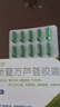 可伊 新復方蘆薈膠囊 0.43g*30粒 清肝瀉火 潤腸通便 5盒裝 曬單實拍圖