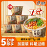 宛禾免煮麻醬米線(xiàn)方便速食米粉米線(xiàn)方便米線(xiàn)泡面懶人夜宵速食173g*6桶 曬單實(shí)拍圖