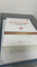 黨支部書(shū)記及委員工作實(shí)用手冊（2025版） 曬單實(shí)拍圖