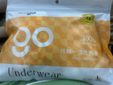 Freego純棉一次性?xún)妊澟瓻O滅菌全棉免洗日拋孕婦月子生理期旅行女白L5條 曬單實(shí)拍圖