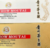 茅臺 小金條+小白條50ml*10 共500ml 雙禮盒組合【酒廠(chǎng)直供】 曬單實(shí)拍圖