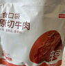 【20包】輕食原切牛肉1000g 健身減脂期代餐零食即食牛肉醬牛肉 曬單實拍圖