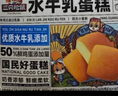 三只松鼠水牛乳蛋糕800g 早餐面包代餐學(xué)生老人休閑零食糕點(diǎn)點(diǎn)心量販整箱 曬單實(shí)拍圖