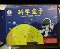 娃娃博士科學(xué)實(shí)驗套裝小學(xué)生一年級5-7歲Steam益智玩具男女孩兒童生日禮物 曬單實(shí)拍圖