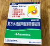 撒隆巴斯（SALONPAS）日本久光復方水楊酸甲酯薄荷醇貼劑 6.5cm*4.2cm*40貼/盒  跌打扭傷關(guān)節痛腰痛 曬單實(shí)拍圖