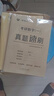 【英語真題仿考場排版】備考2026考研英語真題試卷 2026考研英語1真題資料英語二歷年真題 考研英語一考研英語二真題試卷可搭配研圖在線紅寶書 自選 考研英語一+考研數(shù)學(xué)一歷年真題試卷 曬單實拍圖