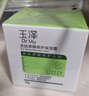 玉澤（Dr.Yu）皮膚屏障修護專(zhuān)研保濕霜50g 第二代（ 補水保濕 滋潤修護） 曬單實(shí)拍圖