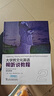 大學(xué)跨文化英語(yǔ)：視聽(tīng)說(shuō)教程 2 學(xué)生用書(shū) 曬單實(shí)拍圖