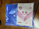 【天一直營(yíng)】成人高考專(zhuān)升本2025教材歷年真題試卷天一成考專(zhuān)升本教材2025年自考本科政治英語(yǔ)高等數學(xué)高數二一大學(xué)語(yǔ)文教育理論民法醫學(xué)綜合藝術(shù)概論生態(tài)學(xué)基礎理工經(jīng)管類(lèi)全套復習資料自選 教材+真題試卷+ 曬單實(shí)拍圖