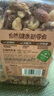 良品鋪子堅果每日純堅果當季鮮采開(kāi)心果罐裝堅果家庭量販裝年貨堅果干果 【升級6堅果】大罐純堅果1098g x1 曬單實(shí)拍圖