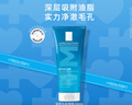 理膚泉油皮潔面啫喱洗面奶200ml清痘補水保濕控油新舊版本隨機發(fā)貨七夕 曬單實拍圖