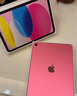 Apple/蘋(píng)果【國(guó)家補(bǔ)貼】iPad 11英寸 A16芯片2025年款 平板電腦 (128GB WLAN版/學(xué)習(xí)辦公娛樂(lè))粉色 曬單實(shí)拍圖