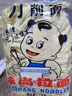 味尚拉面刀削面半干鮮濕方便面條 速食掛面非油炸油潑面燴面2斤/袋 曬單實(shí)拍圖