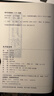 【包郵】(精裝)軍統特工 與民國梟雄杜月笙結為兄弟的傳奇一生圖書(shū)籍 杜月笙全傳+戴笠全傳全兩冊 定價(jià)118 曬單實(shí)拍圖