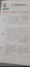 中國文化常識1000問+小學必背百科常識（2冊）中華國學經(jīng)典彩圖大全集中小學必備漫畫文學常識百科全書 曬單實拍圖