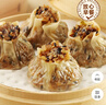 西貝莜面村雜糧紙皮燒麥360g 6個 面點早餐半成品 加熱即食點心 燒賣 曬單實拍圖