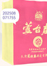 蘆臺(tái)春二十陳釀 濃香型白酒 52度500ml*6瓶 整箱裝(內(nèi)含禮品袋) 曬單實(shí)拍圖