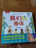 【新華正版】我們的身體 3d立體書(shū) 樂(lè )樂(lè )趣 繪本 【生理啟蒙】我們的身體 曬單實(shí)拍圖