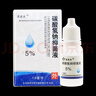 芙養(yǎng)靈5%碳酸氫鈉滴耳液耳屎耳垢軟化液抑菌液【買2贈1,買3贈2】 1盒【體驗(yàn)裝】無買贈 曬單實(shí)拍圖