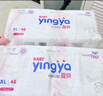 嬰芽（YINGYA）紙尿褲XL碼2包92片【11.5-14kg】嬰兒超薄干爽尿不濕男女寶寶通用 曬單實(shí)拍圖
