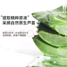 馥珮蘆薈膠舒緩補水保濕凝膠曬后呵護身體乳全身護膚男女面霜面膜260g 曬單實(shí)拍圖