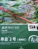 壽禾韭菜種子苗紫紅根蔬菜籽 濰育壽韭2號(獨根紅)種子100g*2袋 曬單實(shí)拍圖