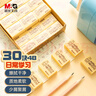 晨光(M&G)文具30塊4B中號橡皮擦 學(xué)生美術(shù)繪圖考試橡皮米菲黃色FXP963SB 曬單實(shí)拍圖