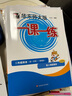 2025版華師大一課一練一二三四五六年級上下冊語(yǔ)文數學(xué)英語(yǔ)普通版增強版123456年級上下冊華東師大版上海一課一練滬教版 上海教輔同步配套練習冊 二年級上【同步2025秋新教材】 語(yǔ)數英 普通版全3冊 曬單實(shí)拍圖