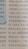 《中國詩(shī)詞大會(huì )》下 曬單實(shí)拍圖