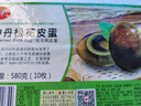 神丹  松花皮蛋  10枚*58g   家庭裝   無(wú)鉛工藝?guó)喥さ?京倉(cāng)冷鏈保存 曬單實(shí)拍圖