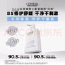 歐萊雅男士氨基酸潔面乳185ml*2套裝控油保濕洗面奶去角質(zhì)護(hù)膚品七夕 曬單實(shí)拍圖