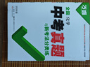 2026萬唯中考全國真題試卷全套語文數(shù)學英語物理化學道法歷史生物地理會考真題卷資料模擬試卷初二初三八九年級萬維教育官方旗艦店 99%家長選擇【語數(shù)英物化】5本套裝 曬單實拍圖