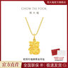 周大福生肖蛇本命年蛇雞牛福牌黃金吊墜(工費(fèi)160)約2.6g EOF1526七夕 曬單實(shí)拍圖
