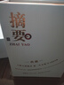 摘要典藏版【10周年紀念酒】 醬香型白酒 貴州大曲坤沙糧食酒送禮收藏 53度 500mL 1瓶 摘要典藏單瓶 曬單實(shí)拍圖