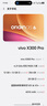 vivoX300 Pro【國家補貼500元】新品5G手機 蔡司2億APO超級長(cháng)焦 藍圖影像雙芯 5年持久流暢OriginOS 6 簡(jiǎn)單白 12GB+256GB 官方標配 曬單實(shí)拍圖