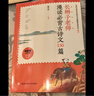 長(cháng)辮子老師漫讀必背古詩(shī)文130篇（統編版·小學(xué)卷） 課外閱讀 閱讀 課外書(shū) 暑假作業(yè) 一升二暑假銜接 小升初暑假銜接 曬單實(shí)拍圖