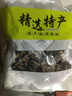 東北黑木耳干貨特級秋木耳小云耳野生商用特產(chǎn)脆毛一級小碗耳 黑木耳250g*1袋 曬單實(shí)拍圖
